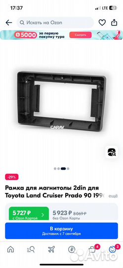 Рамка для магнитолы