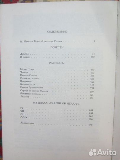 Майкл Гир. Ответный удар-1. 1995 год