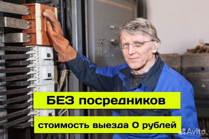 Услуги электрика / Квартира под ключ