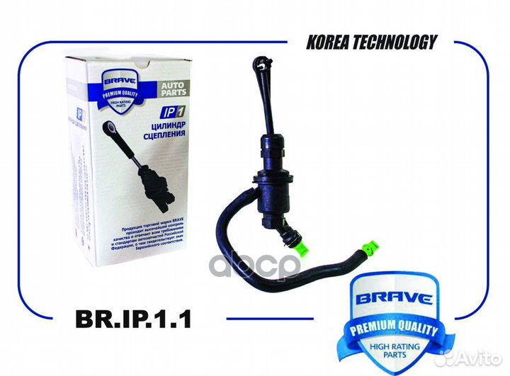 Цилиндр сцепления Nexia, Lanos brip11 brave