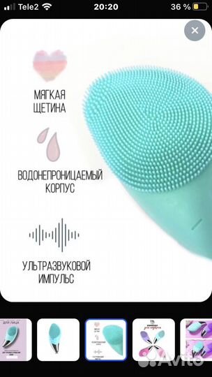 Щетка для очищения лица / спонж