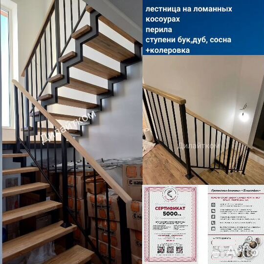 Лестница металлическая Ступени сосна бук дуб Перил
