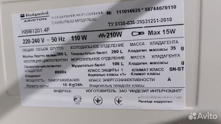 Холодильник Hotpoint-Ariston hbm1201.26 Доставка