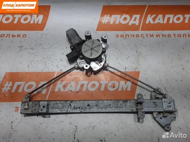 Стеклоподъемник задний правый Mitsubishi Lancer 9