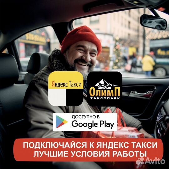 Водитель на личном авто