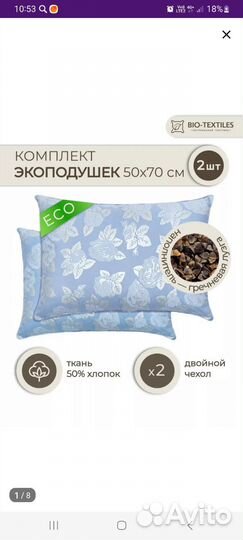 Подушка из гречневой лузги