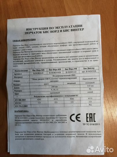 Перчатки хозяйственные