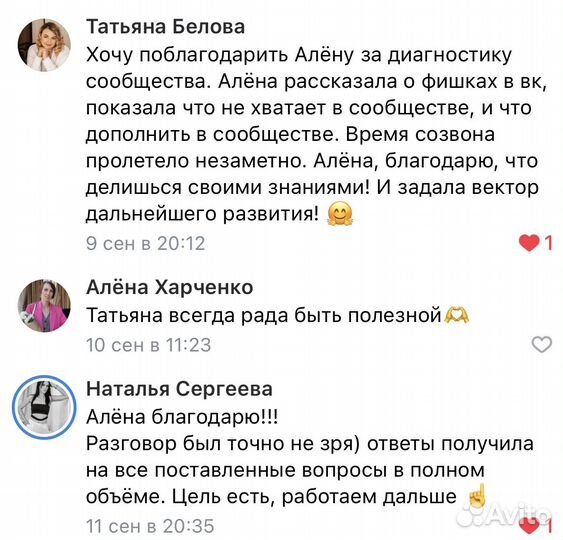 Продвижение вконтакте. смм. Продажи в соцсетях