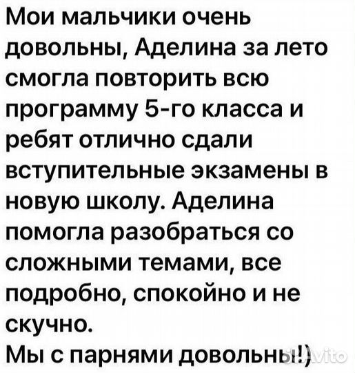 Репетитор по математике 5-9 классы