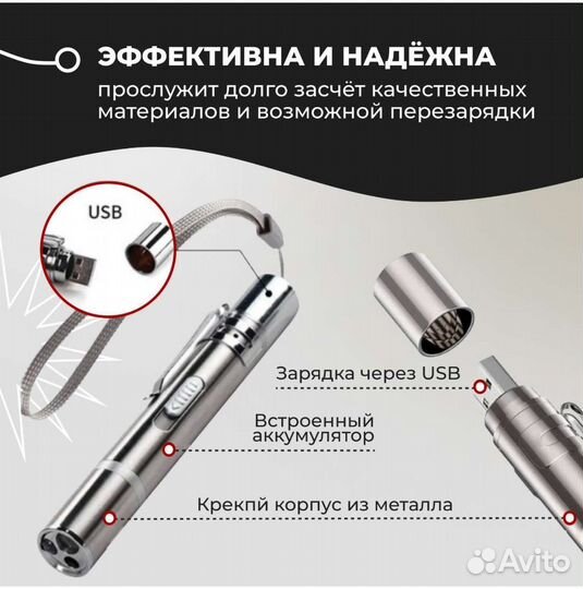 Лазерная указка