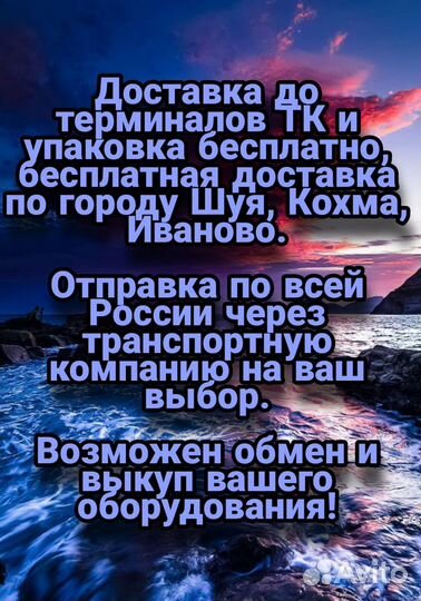 Вышивальная машина 1201