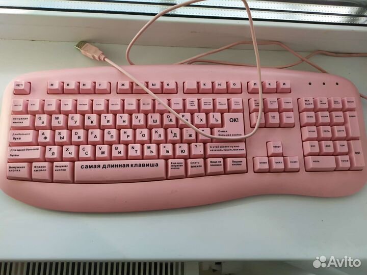 Клавиатура для блондинок