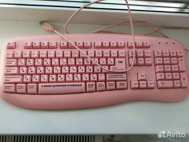 Клавиатура для блондинок