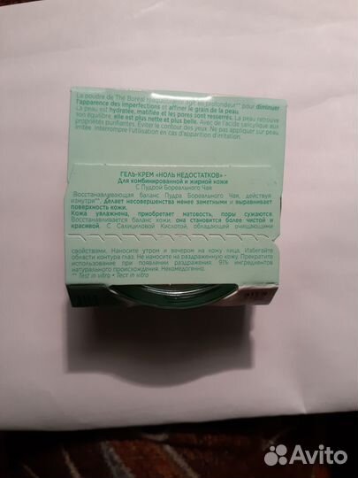 Крем Ив роше