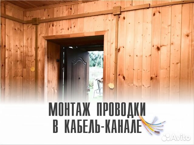 Электромонтаж под ключ