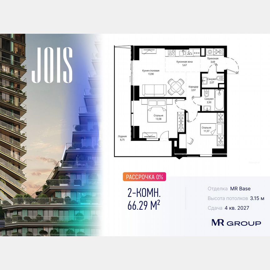 2-к. квартира, 66,3 м², 4/55 эт.