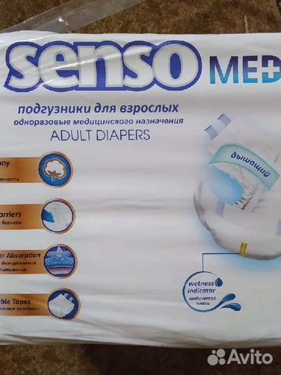 Памперсы для взрослых 3