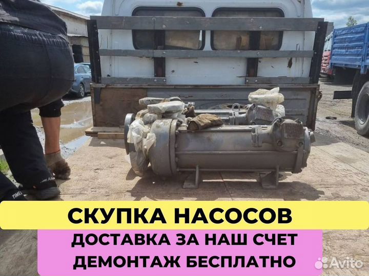 Насос 4цг 50-50