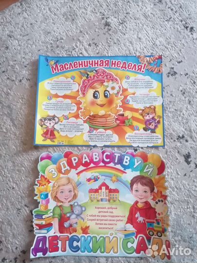 Пособия для детского сада