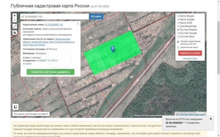 Участок 6,47 га (СНТ, ДНП)