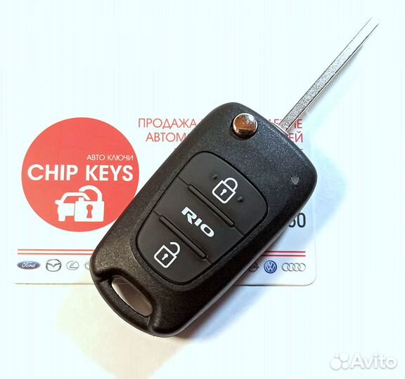 Ключ зажигания Kia Rio (2011 - 2015) / 95430-1G760