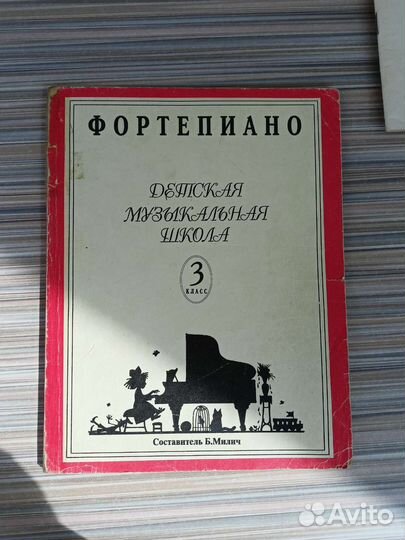 Ноты для фортепиано