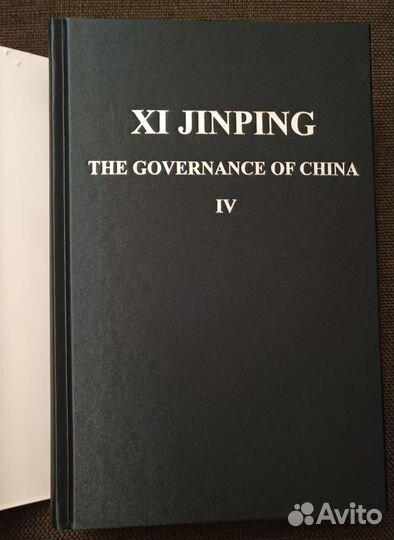 The Governance of China. Книга на английском