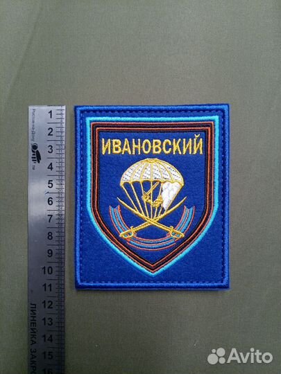 Нашивки шевроны