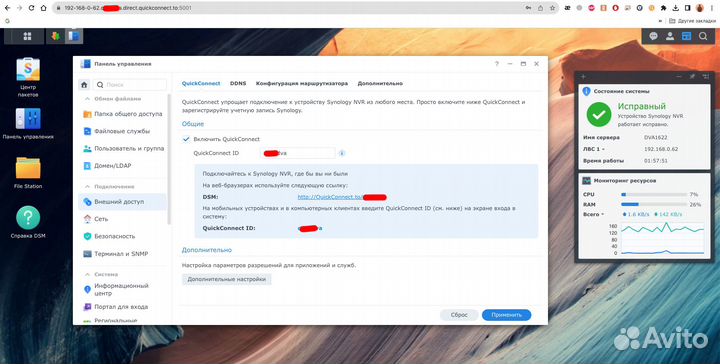 S/N + MAC Synology (XPEnology)