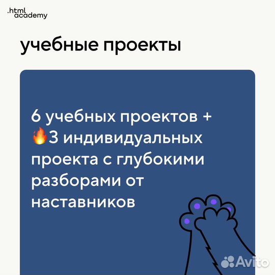 Профессия Javascript-разработчик