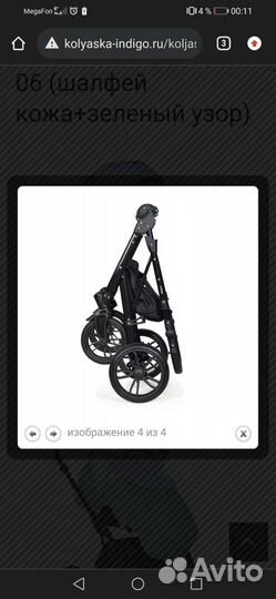 Коляска indigo 2 в 1 эко кожа