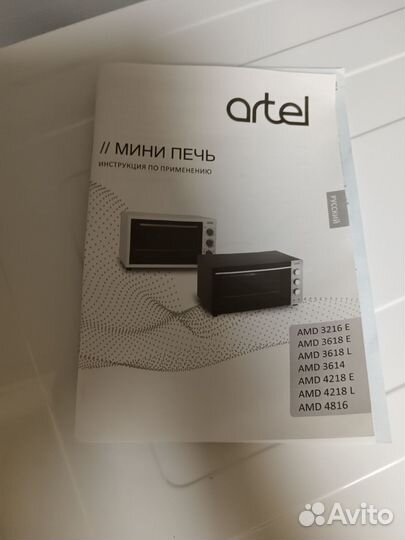 Мини печь artel