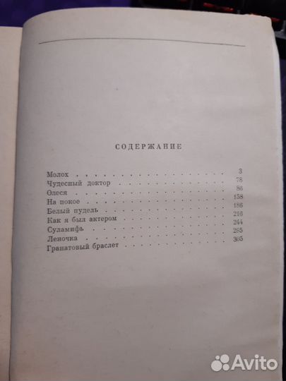 Художественные книги