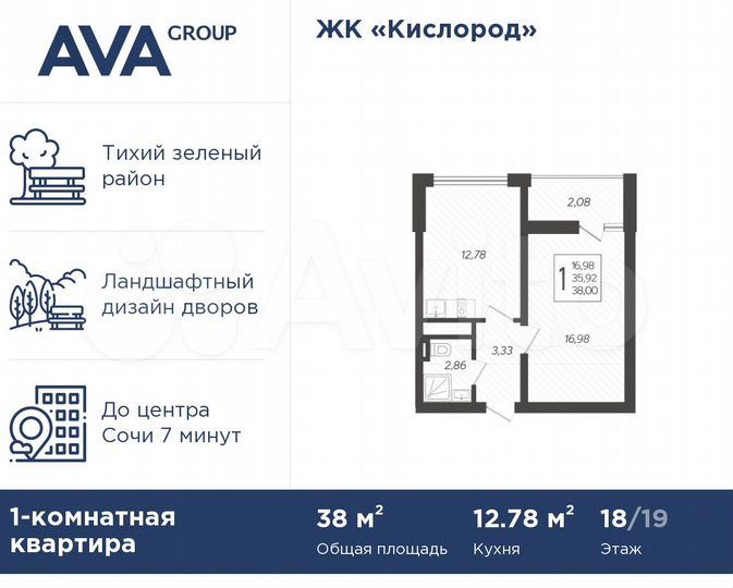 1-к. квартира, 38 м², 18/19 эт.