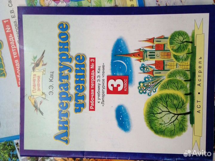 Планета знаний