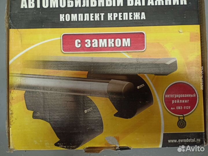 Багажник на интегрированные рейлинги