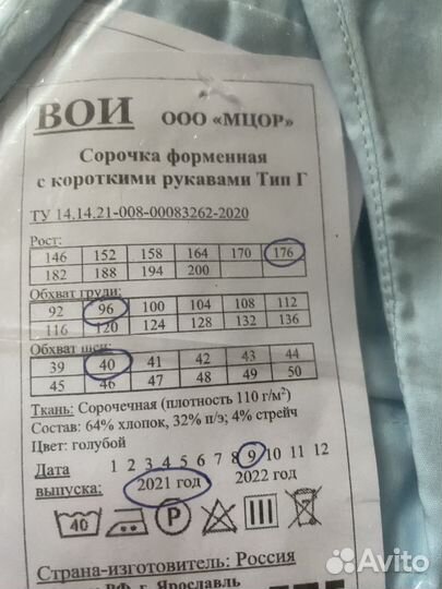 Рубашки мужские форменные