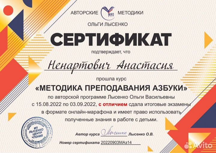 Обучение чтению, подготовка к школе