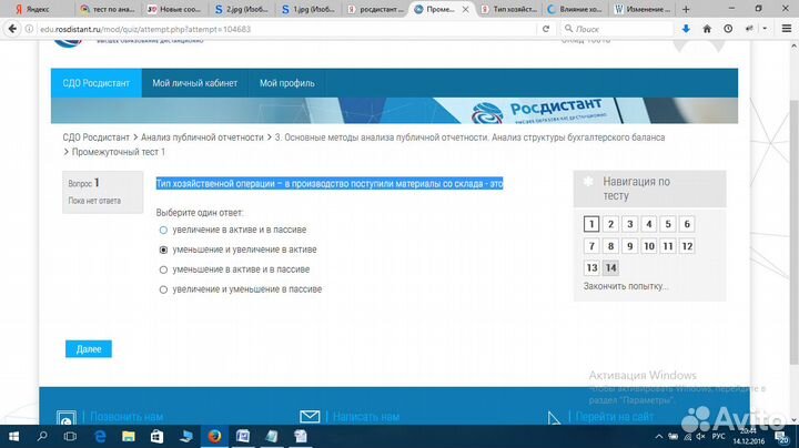 Помощь студентам сервиса 