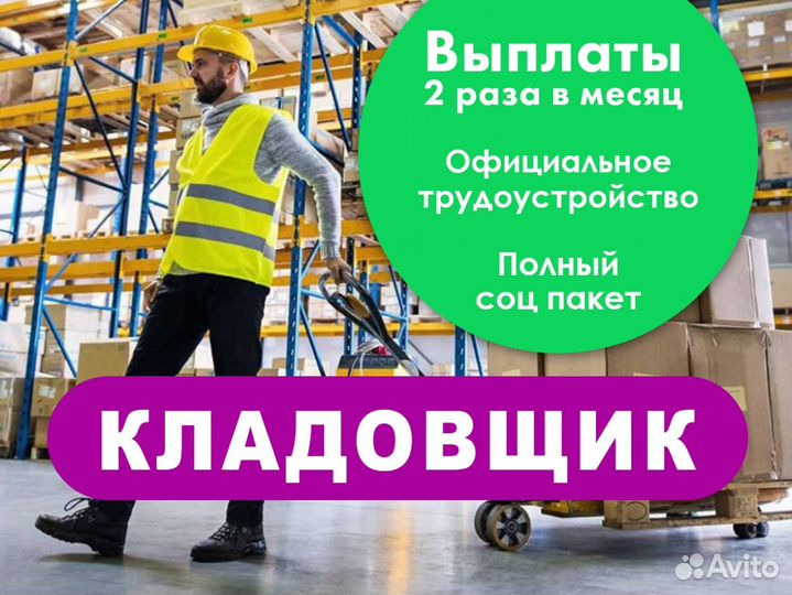 Складской рабочий на склад