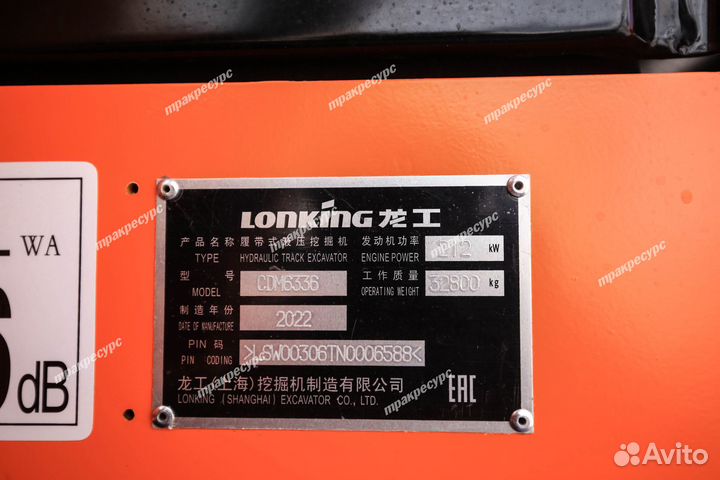 Гусеничный экскаватор Lonking CDM6336, 2024