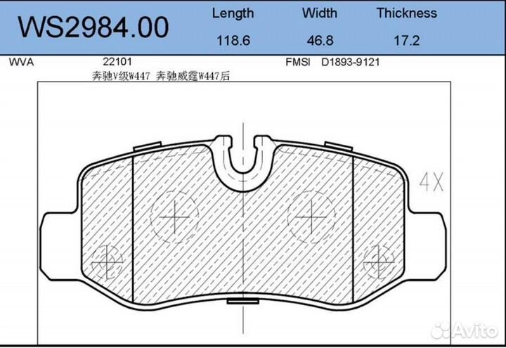 Jeenice WS2984.00 Колодки тормозные дисковые зад