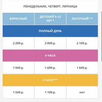 Купон 50% в аквапарк Ривьера с доставкой