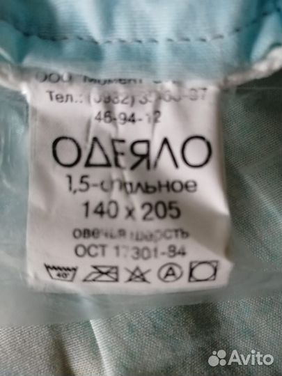 Одеяло шерстяное