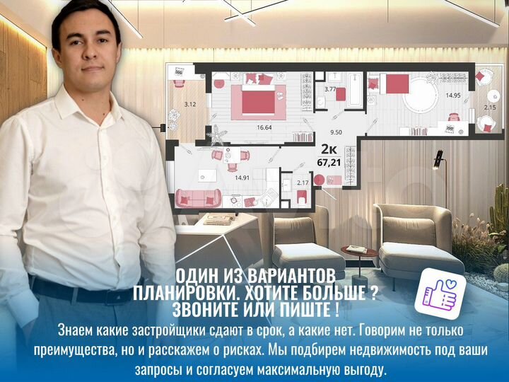 2-к. квартира, 67,6 м², 4/18 эт.