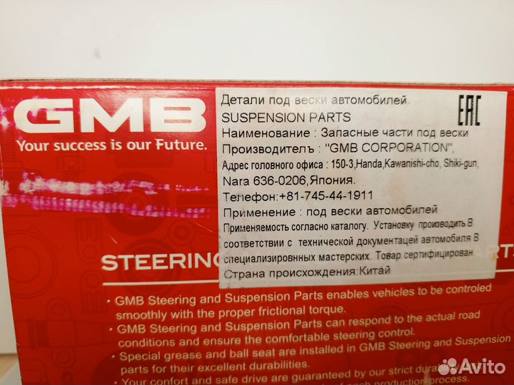 Наконечник рулевой тяги mazda 3 мазда 5