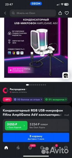 Микрофон Fifine AmpliGame A6V