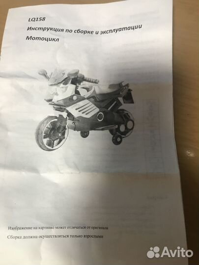 Мотоцикл Minimoto LQ 158