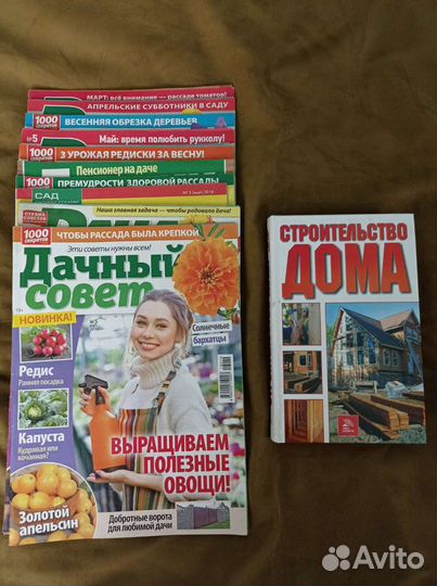 Журнал Дачный и книга Строительство дома