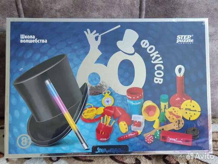 Школа волшебства